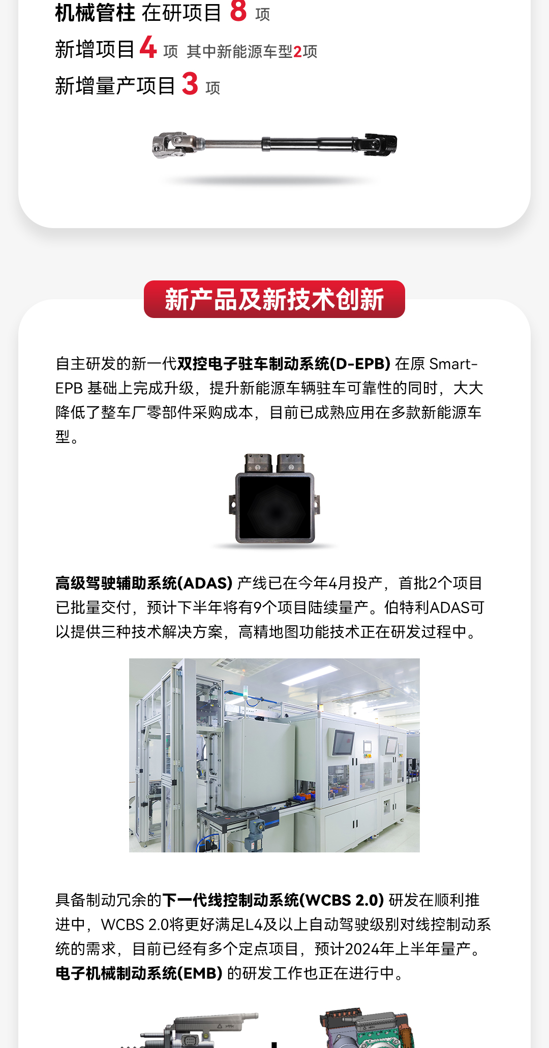 2022半年報-1_05