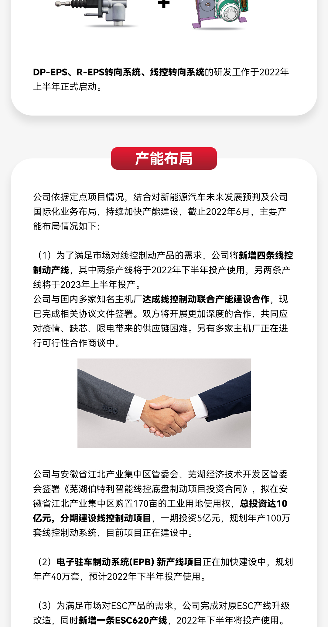 2022半年報-1_06