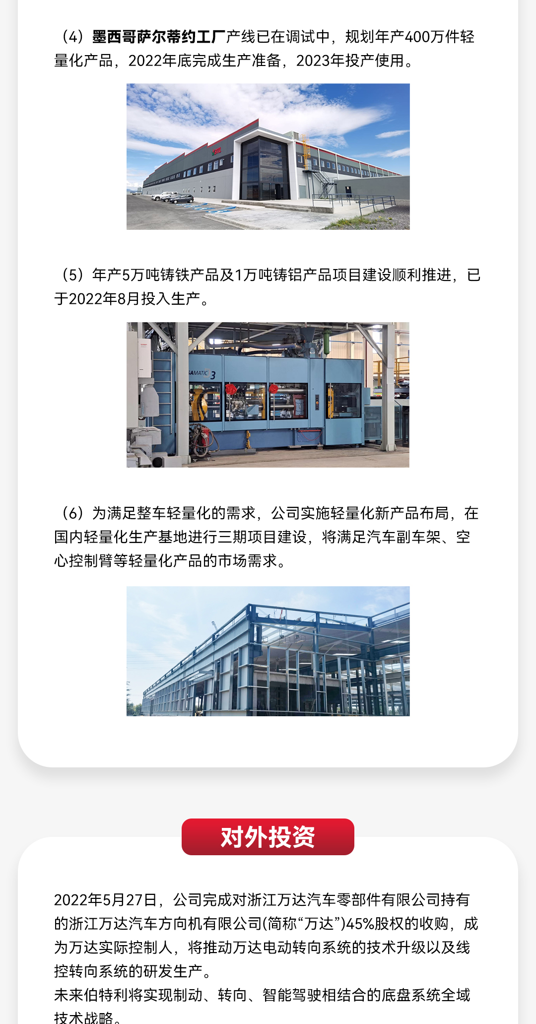 2022半年報-1_07
